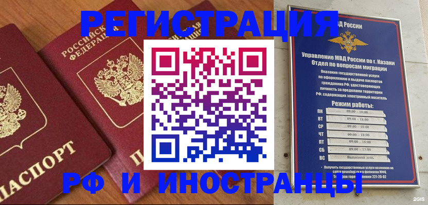 временная прописка в Севастополе