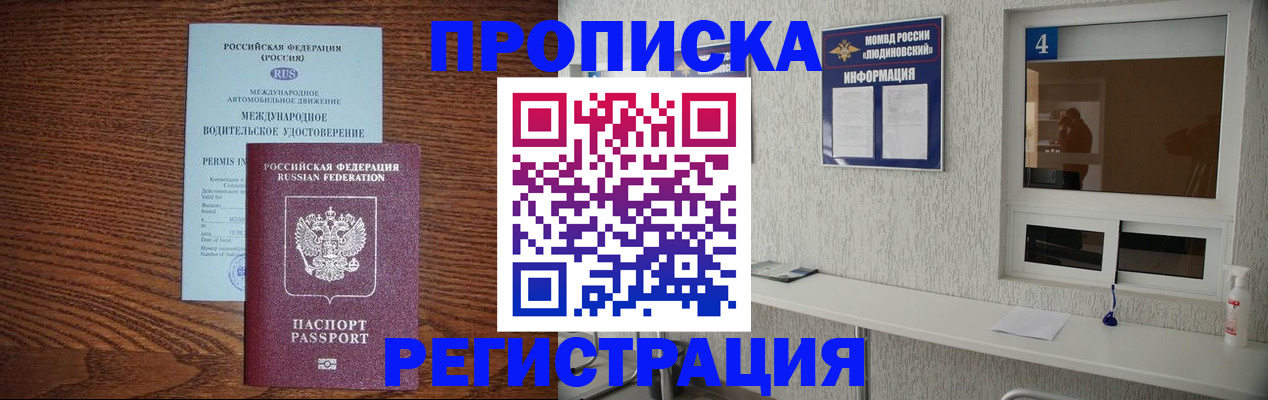 временная регистрация госуслуги в Севастополе